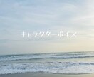 少年〜青年キャラ演じます。幅広く対応します 中性的な声で物語をお届けします。 イメージ3