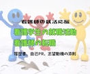 就職・転職に必要な志望動機、自己PRを添削します 看護師限定！添削3回でオリジナルに仕上げます。 イメージ1