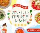 女性が好む可愛いWEB画像を制作します。ます バナー、ヘッダー、SNS画像、サムネイルのご提案可能です。 イメージ4