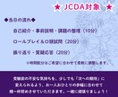 キャリコン実技面接のロープレ、相談者CL役承ります （※JCDA対象）ロープレの回数経験を積みたい方へ イメージ2
