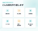 Excel・スプシを使える台帳に作り直します 散らかった顧客・売上・在庫の表を整理｜集計まで自動に イメージ2
