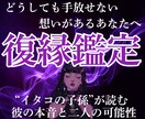 復縁、彼の本音と二人の未来の可能性を視ます もう一度あなたが笑えるよう、最善の一手を探しましょう イメージ1