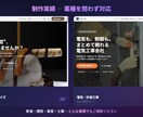 AI活用で5万円〜最短1週間でHP制作します テンプレ不使用！完全オリジナルのHPをAIで爆速制作 イメージ4
