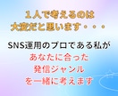 インスタ発信ジャンル迷子の相談乗ります 強みがなくても大丈夫、発信ジャンル迷子を卒業 イメージ4