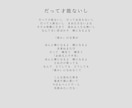あなたの楽曲にぴったりな歌詞をお付け致します 歌っていて楽しくなるような歌詞をお届け イメージ10