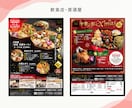 売上につながる飲食店チラシ制作します PRO認定｜16年の実績で安心 イメージ4