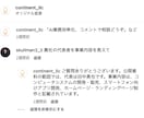 AI社員！インスタ自動返信AI作ります インスタの返信対応、AI社員に丸投げしませんか？ イメージ2