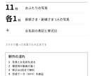 結婚式オープニングムービーで入場前を盛り上げます 式場カメラマンが作る、入場までの90秒カウントダウン イメージ4