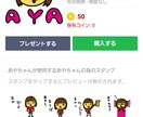 オリジナルLINEスタンプ作成します あなたの名前のスタンプ作成です。 イメージ2