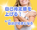 あなたの自己肯定感を高めます 人生を今よりも豊かにする考え方をアドバイスします✨ イメージ1