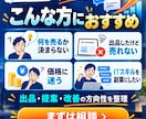 IT副業のココナラ相談乗ります 何を売るかから受注まで整理します。 イメージ3