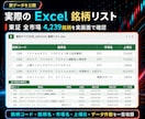 東証全4,239銘柄の5分足株価CSVを提供します OHLCV収録｜生成AI・Python・バックテストに使える イメージ2