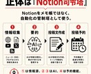 Notion×AI最新アカウント自動化の授業します 勝手にネタが集まり、勝手に要約され、勝手に投稿される側へ イメージ6