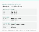 算命学の陰占・陽占・人体星図を自動で出します 天中殺・十二大従星まで1枚に｜Excel不要・スマホ可 イメージ2