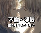 1分から誰にも話せない悩み全て受け止めます NGなし。相談できない内容吐き出してください。 イメージ1