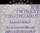 恋愛タロット＆霊感【恋愛総合】二人の未来占います 恋愛♡恋愛総合♡相手の気持ち♡復縁♡二人の未来 イメージ4