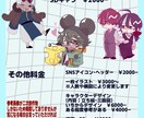 イラストを作成できます 人物イラストを中心にデザインを行えます。誠心誠意頑張ります イメージ3