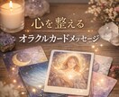 頑張りすぎている方へ届けます 必要なメッセージを言葉にしてお届けします。 イメージ1