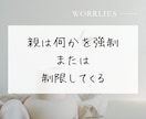 話して気分スッキリ！毒親の愚痴や悩みを伺います HSP×アダルトチルドレン×相談支援8年の僕がお話伺います！ イメージ4
