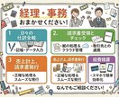 日々の記帳・経理代行します 勘定奉行、弥生会計、BillOne、楽楽精算等可能◎ イメージ1