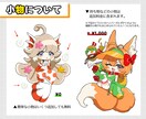 新規サービス限定価格！アニメ調ミニキャラ制作します グッズ制作・SNS・配信・アイコンに◎ イメージ8