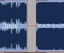 マスタリングを行います 最後にどこでも通用する音圧へ！ イメージ1
