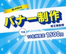 想いが伝わるバナーを作成します 「女性目線 × 集客設計。反応を生むバナー制作。」 イメージ1