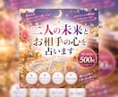 二人の未来とお相手の心を占います お相手の心と二人のこれからをタロットで読み解きます イメージ1
