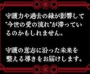 守護霊様に直談判し恋愛の邪魔な壁を徹底的に壊します 説得し味方につけて強制成就へ依頼。守護の条件も聞き出します。 イメージ5