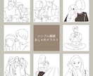 シンプルおしゃれな線画で似顔絵 描きます SNS等のアイコンにおしゃれな似顔絵を！ イメージ1
