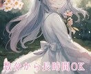 数分〜長時間、お話し相手になります あなたにそっと、寄り添います♡ イメージ3