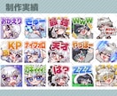 Twitch・YouTubeスタンプ制作いたします twitch/YouTube/tiktok配信用スタンプ制作 イメージ5