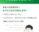 お困りごとをを減らす、line公式運用代行します 作っただけでは意味がない！lineアカウントを育てましょう イメージ3