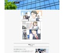記憶に残る！ストーリー漫画でHP制作します 漫画を使って、ストーリー性のあるHP制作しませんか？ イメージ5