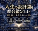 本当の自分と人生の流れを霊視総合鑑定します あなたの本質・恋愛・才能・仕事・未来を一冊にまとめます。 イメージ1