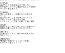 総合運・年運・近況運の三点を鑑定します 今この時この瞬間の貴方の易占へのアクションが事象是非を現わす イメージ3