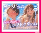 魅力的なサブカル系のサムネイル画像制作します 同人誌・DLsite用画像etc｜親切・丁寧・即レスで対応！ イメージ2
