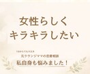 自分らしく生きたいあなたへ。心を整えます 元ラウンジママが視点を変えて、あなたの気持ちを軽くします イメージ10