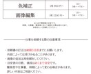 指示通りに画像加工・補正・切り抜き行います 現職でのスキルを活かし、品質の良い画像を作り上げます。 イメージ6