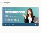 丁寧なヒアリング〈シンプルに伝える〉バナー作ります うれしい！修正回数無制限 ^ ^ / イメージ9