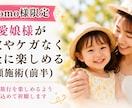 RIRI様専用|愛娘様への特別旅行安心祈願します 愛娘様が笑顔で旅行を楽しめるよう心を込めて祈願します イメージ1
