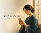 奥深くに眠る、無意識の願いや感情を、物語で映します ★言葉にできない、あなたの奥深くに眠る本当の言葉を、物語に。 イメージ1
