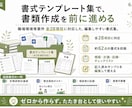処遇改善加算の書式準備を支援します 【職場環境等要件】28項目の選定と書式（テンプレ）準備を支援 イメージ7