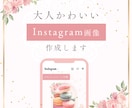 ブログやInstagram女性向けデザイン作ります PCやシステム苦手な方もご相談ください！サポートします＾＾ イメージ2