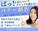 10名様限定!!1500円でバナー制作いたします 初めての方も安心の修正無制限‼お気軽にご相談ください イメージ1