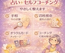 占いとセルフコーチング をします 心を整え、次の一歩のヒントが見える占い イメージ4