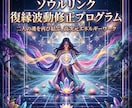 最後の秘術✴︎彼との縁を導きます ソウルリンク・復縁波動修正プログラムを開始しましょう イメージ1