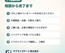 スマホで崩れるホームページの表示を整えます WordPress・HTML対応｜インボイス対応の法人チーム イメージ5