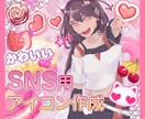 4月【SNSアイコン用イラスト】描きます ご希望のイラストをオーダーメイド イメージ1