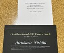 人や組織を夢中にさせるコーチングを提供します あなたの自己理解を行い、変革を実現するサポートを行います! イメージ2